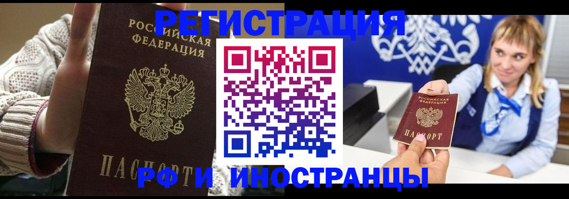 временная регистрация купить в Прохладном