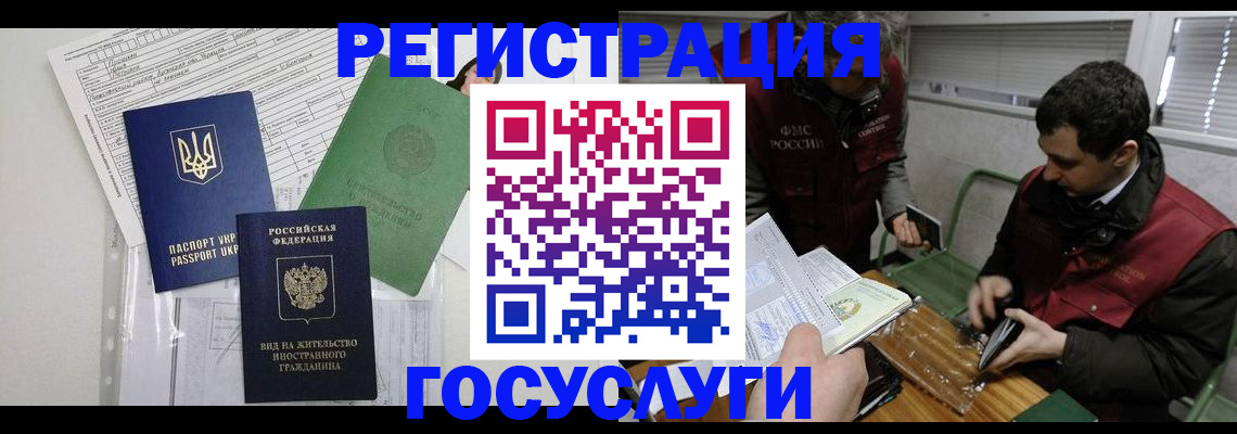 временная регистрация в квартире в Прохладном