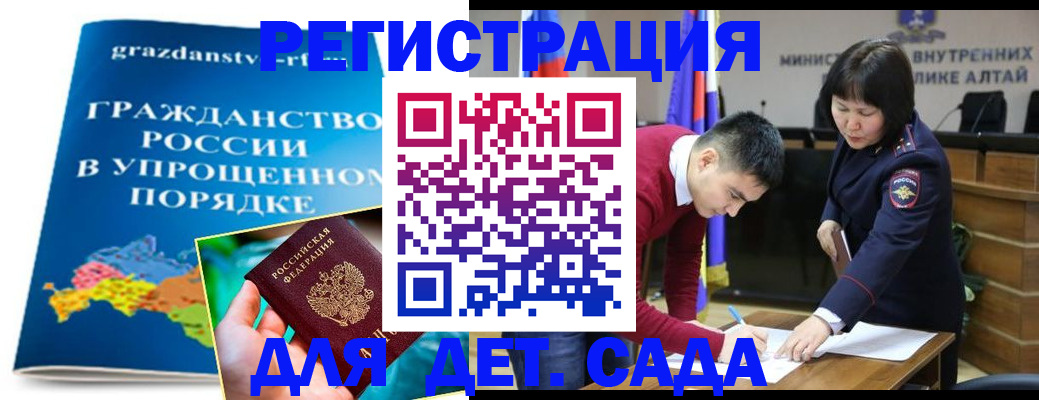 купить прописку в Прохладном