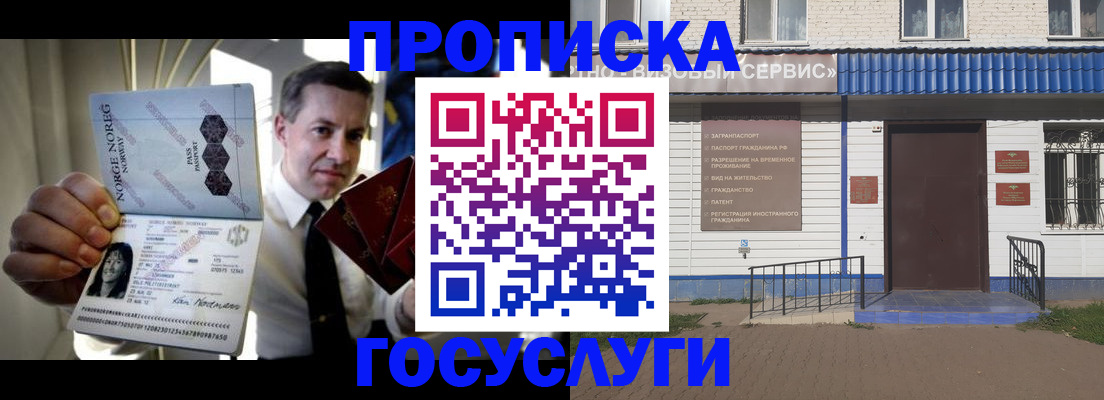 прописка ребенка в Прохладном