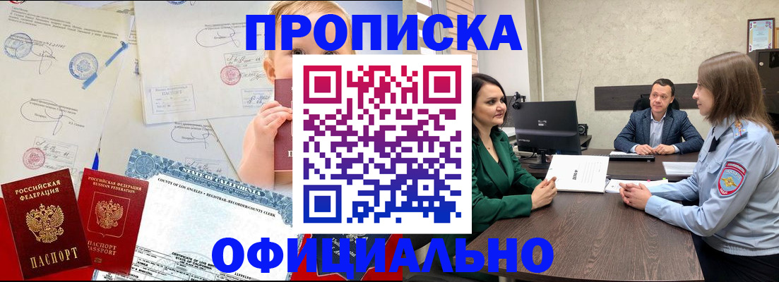 найти адрес прописки в Прохладном